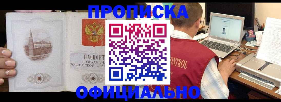 прописка для школы в Губкинском