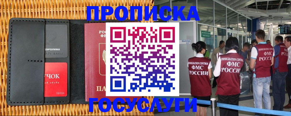 временная регистрация гарантия в Губкинском