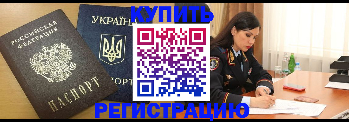 прописка паспорт в Губкинском