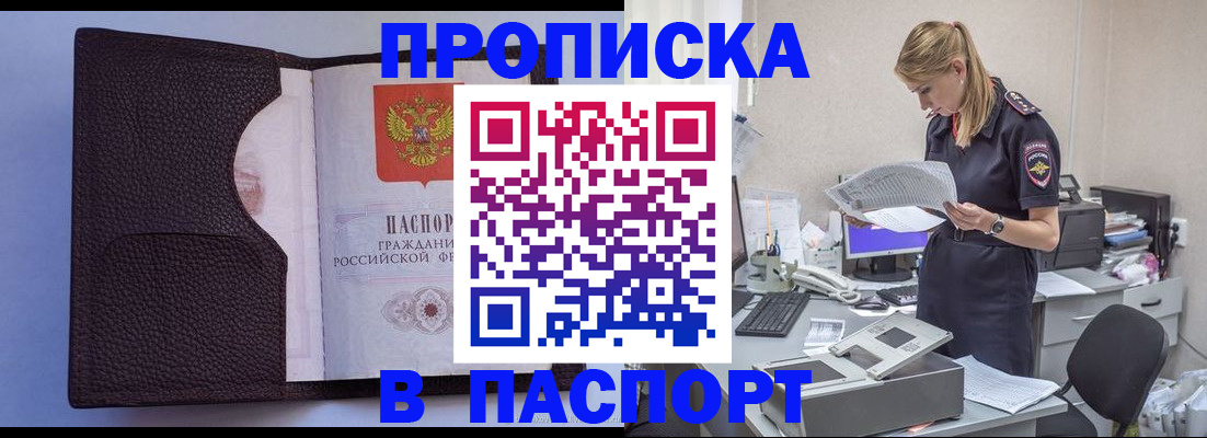прописка для военкомата в Губкинском
