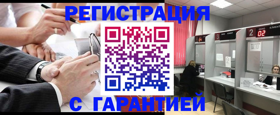 купить прописку в Губкинском